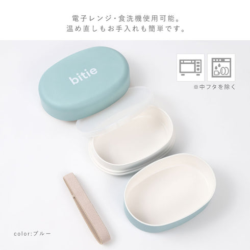 bitie 小判コンパクトランチ 二段 430ml.|s5